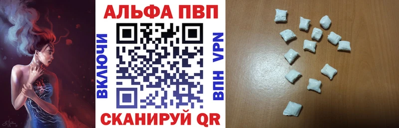 Купить  Полесск  APVP Crystall 
