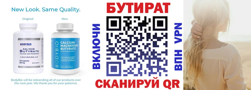 БУТИРАТ жидкий экстази  Купить закладки  Полесск 