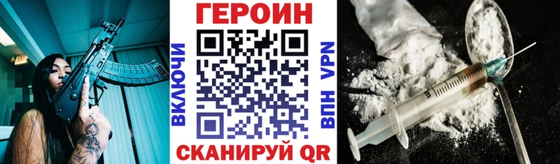 Героин Афган  Купить где  Полесск 