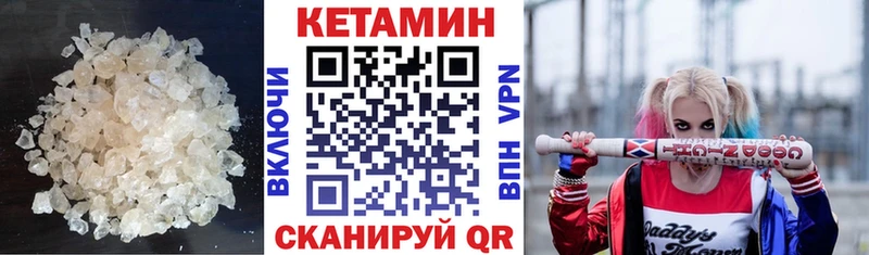 Купить где  Полесск  КЕТАМИН VHQ 