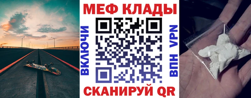 Купить где  Полесск  Меф mephedrone 
