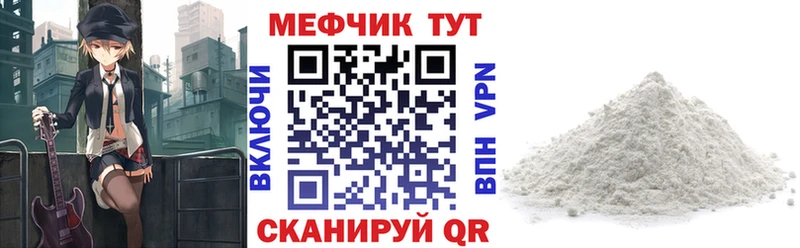 Меф мяу мяу кристаллы Полесск